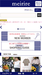 Mobile Screenshot of meirire.com